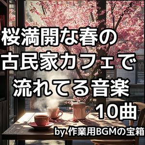 Pastel Skies and Coffee