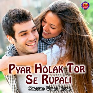 Pyar Holak Tor Se Rupali