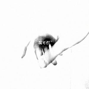 ODHORA//(prod. kadin)