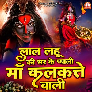 Laal Lahu Ki Bhar Ke Pyali Maa Kalkatte Wali