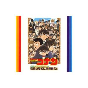 帝丹小学校校歌