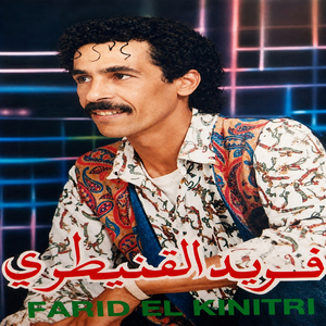 Rwisi Chab