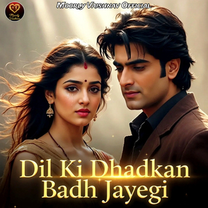 Dil Ki Dhadkan Badh Jayegi