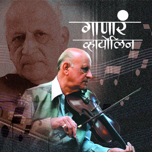 Lag Ja Gale (Instrumental)