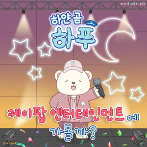 매니저와 함께해요!