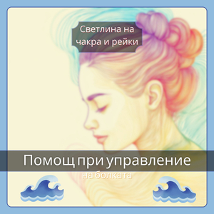 Рейки е изкуството на балансиране на енергията