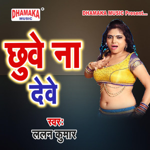 Chhuwe Na Dewe