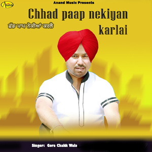 Tera Panth Pyara