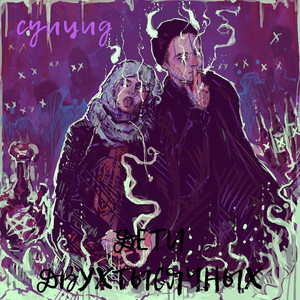 Стлевшая сигарета родителей