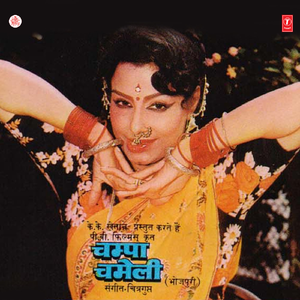 Thumkat Chaal Chale