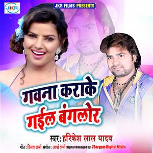 Gawana Karake Gail Bangalore