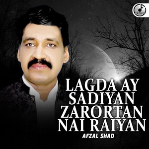 Mere Viyah Da Sun Ke