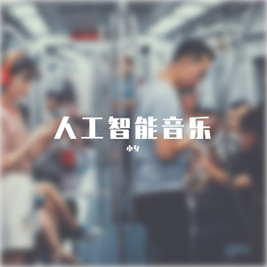 当春雪化成泪滴