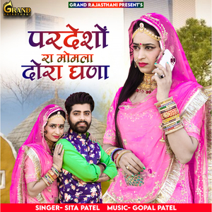 Pardesho Ra Momla Dora Ghana