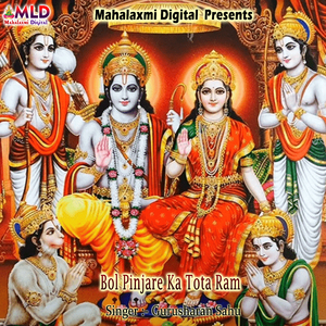 Bol Pinjare Ka Tota Ram