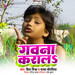 Kab Doli Layiba Sajana