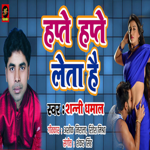 Hafte Hafte Leta Hai