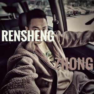 世界不会在孤单