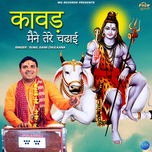 Kawad Maine Tere Chadai