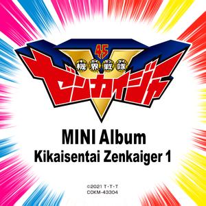 コンビネイション！ブルマジーン