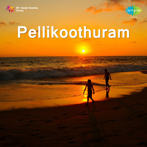 Putthadi Bomma Purnamma