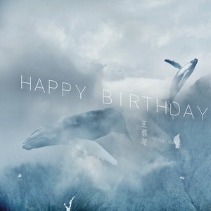 Happy Birthday(伴奏)