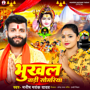 Bhukhal Badi Somariya (Md Nisar)