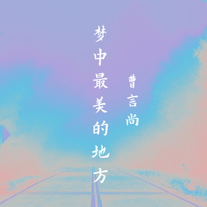 你又出现在我眼前