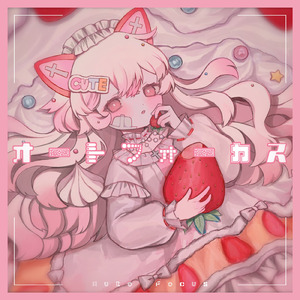 オートフォーカス