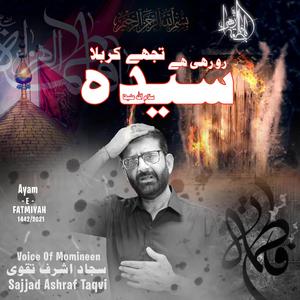 Roo Rahi Hai Tujhe Karbala Syeda (s.a)