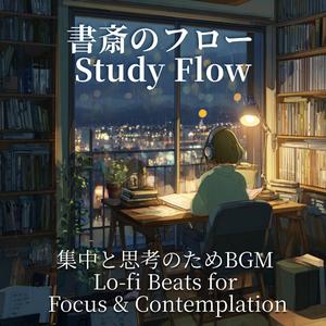 序曲：静かな部屋 - Overture: The Quiet Room