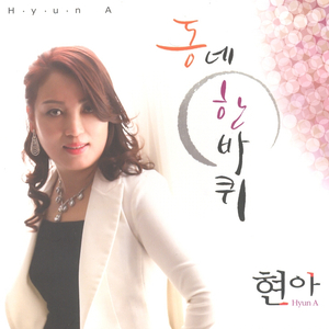 그런거잖아(MR)