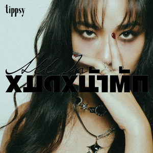 หมดหน้าตัก (All-in)