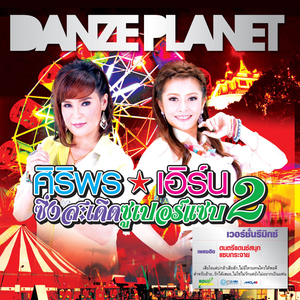 เหตุผลที่ฉันต้องรักเธอ