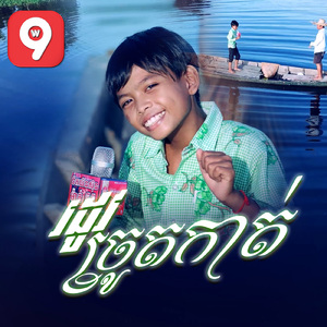 រដូវច្រូតកាត់
