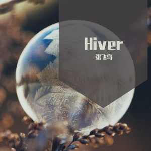 大梦歌（Melody of Brave Seeds ）