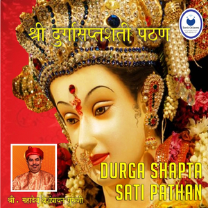 Astottarshatnaampooja