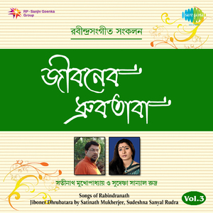 Mahasinghasane Bosi - Sudeshna Sanyal Rudra