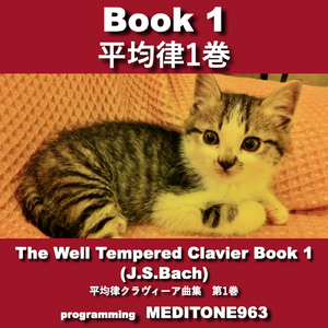 平均律クラヴィーア曲集第1巻 第21番 変ロ長調 BWV.866 前奏曲