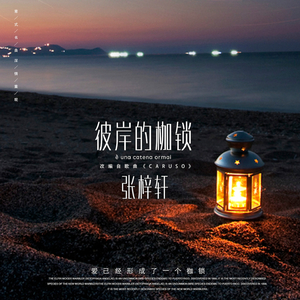 è una catena ormai (International)