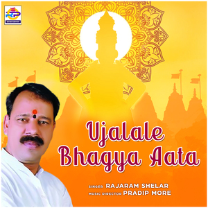 Ujalale Bhagya Aata