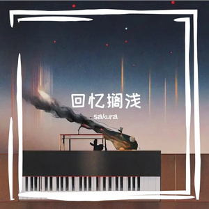 回应