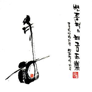 Manpajongsikjigok:Geumjeonak