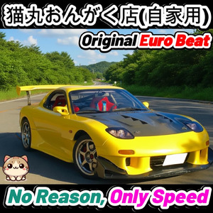 No Reason, Only Speed