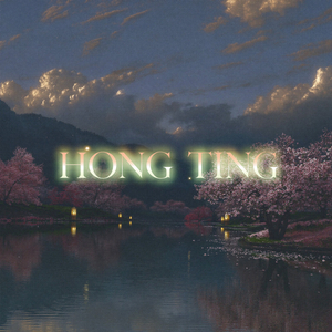 水墨江山
