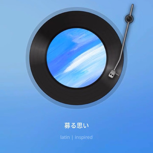 募る思い (Remix)