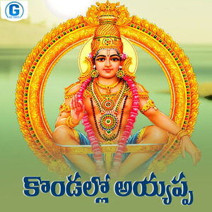 Kondallo Ayyappa