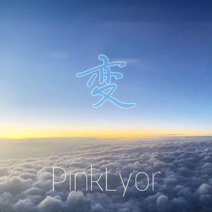 变（Prod by3-$xx）