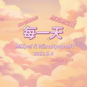 每一天（prod.Xouns)