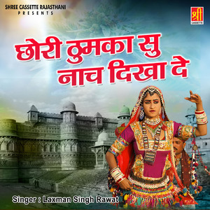 Dhola Motor Mahi Baith